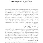 کاهش استرس مبتنی بر توجهآگاهی - صفحه 11