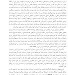 کاهش استرس مبتنی بر توجهآگاهی - صفحه 12