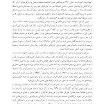کاهش استرس مبتنی بر توجهآگاهی - صفحه 13
