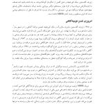 کاهش استرس مبتنی بر توجهآگاهی - صفحه 14