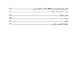 کاهش استرس مبتنی بر توجهآگاهی - صفحه 3