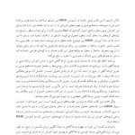 کاهش استرس مبتنی بر توجهآگاهی - صفحه 4