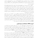 کاهش استرس مبتنی بر توجهآگاهی - صفحه 5