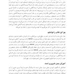کاهش استرس مبتنی بر توجهآگاهی - صفحه 6