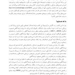 کاهش استرس مبتنی بر توجهآگاهی - صفحه 8