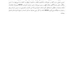 کاهش استرس مبتنی بر توجهآگاهی - صفحه 9