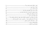 مدارا با اختلال شناختی خفیف - صفحه 2