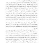 مدارا با اختلال شناختی خفیف - صفحه 4