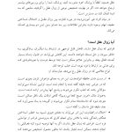 مدارا با اختلال شناختی خفیف - صفحه 5