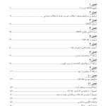 درمان شناختی رفتاری برای اختلال مصرف غذای اجتنابی / محدودکننده - صفحه 2