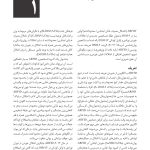 درمان شناختی رفتاری برای اختلال مصرف غذای اجتنابی / محدودکننده - صفحه 3