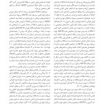 درمان شناختی رفتاری برای اختلال مصرف غذای اجتنابی / محدودکننده - صفحه 4