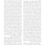 درمان شناختی رفتاری برای اختلال مصرف غذای اجتنابی / محدودکننده - صفحه 6