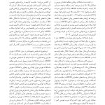 درمان شناختی رفتاری برای اختلال مصرف غذای اجتنابی / محدودکننده - صفحه 7