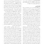 درمان شناختی رفتاری برای اختلال مصرف غذای اجتنابی / محدودکننده - صفحه 8