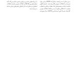 درمان شناختی رفتاری برای اختلال مصرف غذای اجتنابی / محدودکننده - صفحه 9