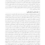 درمان شناختی-رفتاری اختلال اضطراب فراگیر(قهرمانی) - صفحه 10