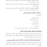 درمان شناختی-رفتاری اختلال اضطراب فراگیر(قهرمانی) - صفحه 6