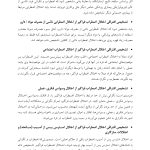 درمان شناختی-رفتاری اختلال اضطراب فراگیر(قهرمانی) - صفحه 7