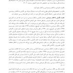 درمان شناختی-رفتاری اختلال اضطراب فراگیر(قهرمانی) - صفحه 9