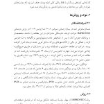 ذهن‌آگاهی در درمان مشکلات جنسی و رابطه‌ای - صفحه 10
