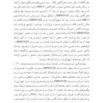 ذهن‌آگاهی در درمان مشکلات جنسی و رابطه‌ای - صفحه 11