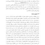 ذهن‌آگاهی در درمان مشکلات جنسی و رابطه‌ای - صفحه 12
