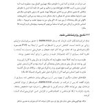 ذهن‌آگاهی در درمان مشکلات جنسی و رابطه‌ای - صفحه 15