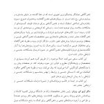 ذهن‌آگاهی در درمان مشکلات جنسی و رابطه‌ای - صفحه 3