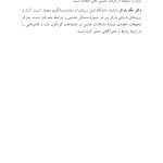 ذهن‌آگاهی در درمان مشکلات جنسی و رابطه‌ای - صفحه 4