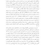 ذهن‌آگاهی در درمان مشکلات جنسی و رابطه‌ای - صفحه 7