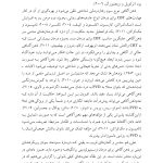 ذهن‌آگاهی در درمان مشکلات جنسی و رابطه‌ای - صفحه 9