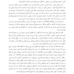 چرا تا حالا نمیدانستم - صفحه 7