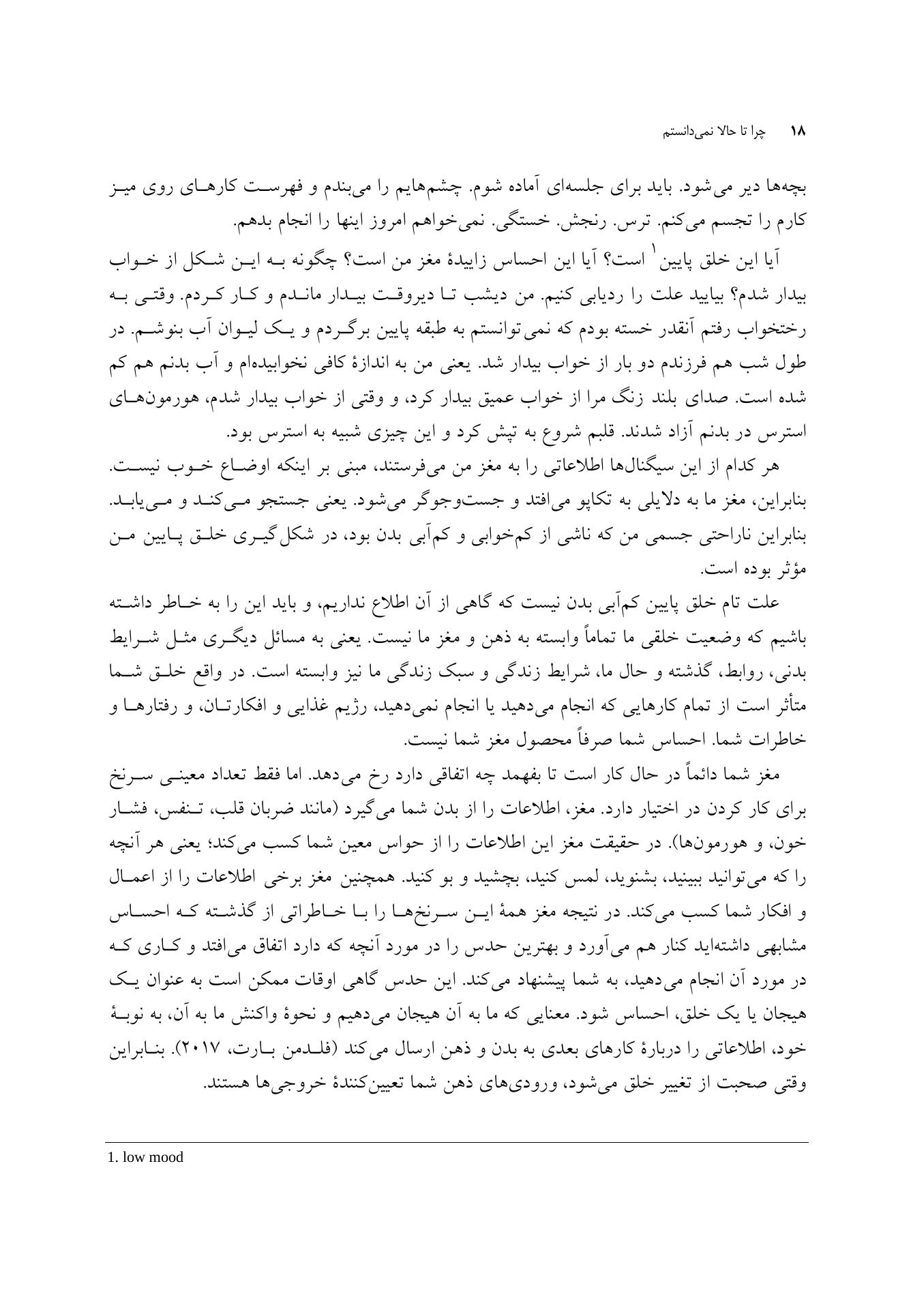 چرا تا حالا نمیدانستم - صفحه 7
