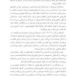 کاربرد داستان‌های تمثیلی و استعاره‌ای در روان‌درمانی کودکان و نوجوانان - صفحه 11