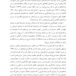 کاربرد داستان‌های تمثیلی و استعاره‌ای در روان‌درمانی کودکان و نوجوانان - صفحه 6