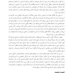 کتاب کار ذهنیت رشد - صفحه 10