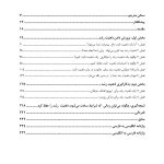 کتاب کار ذهنیت رشد - صفحه 2