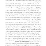 کتاب کار ذهنیت رشد - صفحه 4