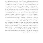 کتاب کار ذهنیت رشد - صفحه 5