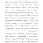 کتاب کار ذهنیت رشد - صفحه 8