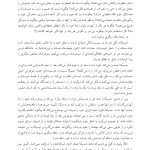 کتاب کار ذهنیت رشد - صفحه 9