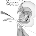 زمینه همدلی - صفحه 1