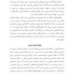 زمینه همدلی - صفحه 10