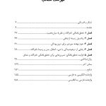 زمینه همدلی - صفحه 2