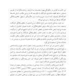 زمینه همدلی - صفحه 3