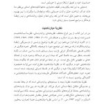 زمینه همدلی - صفحه 4