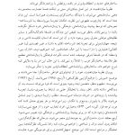 زمینه همدلی - صفحه 5