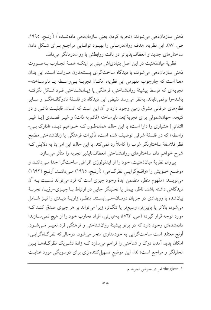 زمینه همدلی - صفحه 5