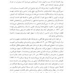 زمینه همدلی - صفحه 6